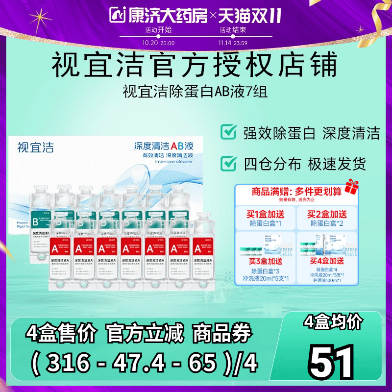 效期新鲜 买即赠除蛋白盒~