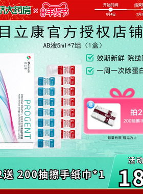 Menicon美尼康rgp除蛋白AB液硬性隐形眼镜角膜接触镜目立康ok镜