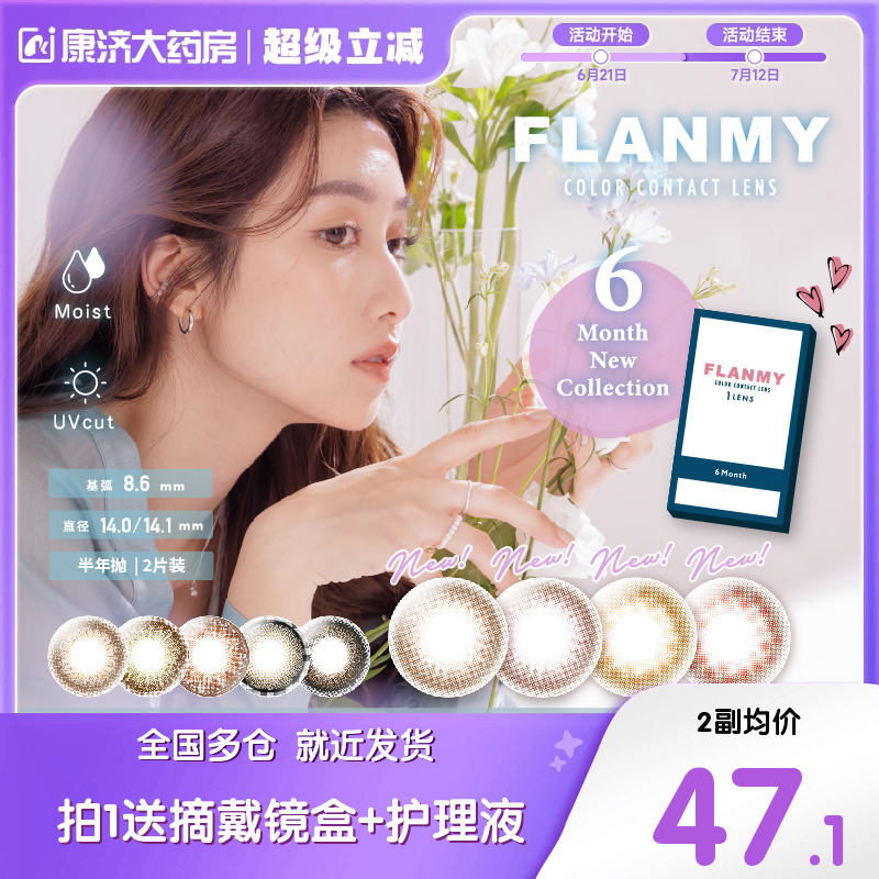 全网新品 大陆定制版