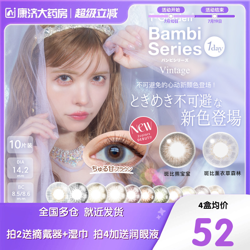 透氧量24.7DK/T 新品上架 益若翼同款