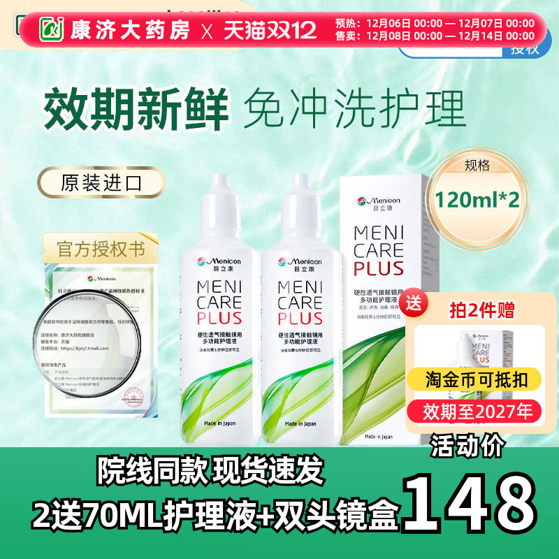 新鲜效期 日本原装进口