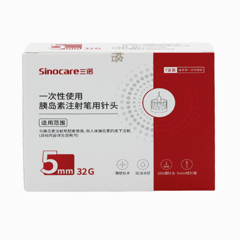 三诺胰岛素注射针头7支*5mm通用