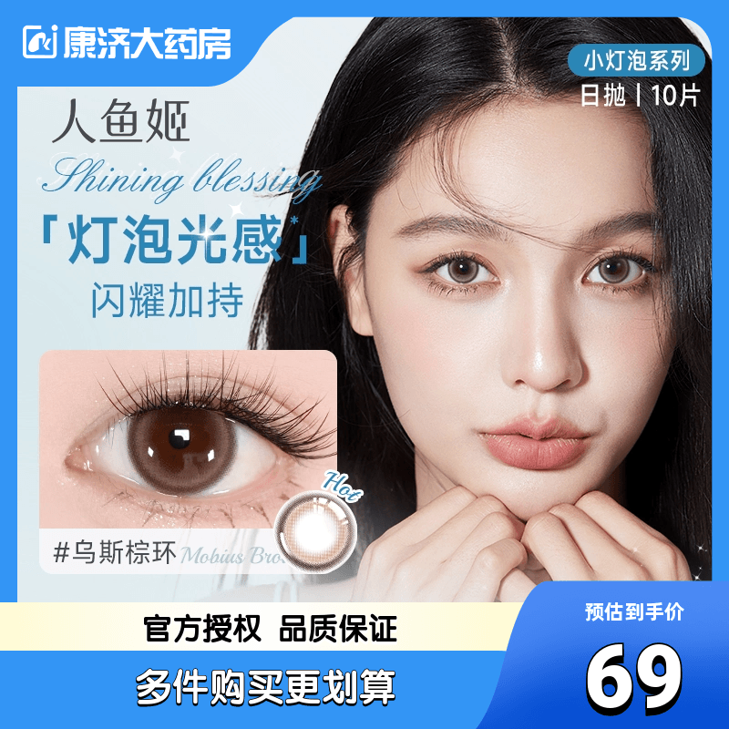 小灯泡系列全新首发 --- 给你的眼镜借点光