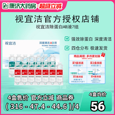 视宜洁 AB Liquid RGP жесткая контактная линза Уход за жидкостью.