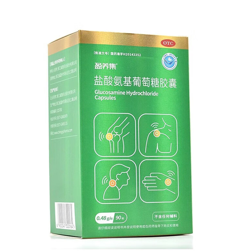 【盈养集】盐酸氨基葡萄糖胶囊0.48g*90粒*1瓶/盒
