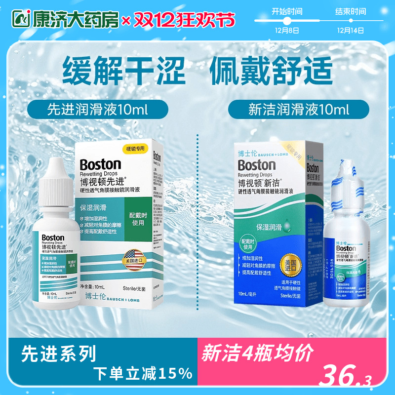 RGP/OK镜用润眼液 效期新鲜 发货快