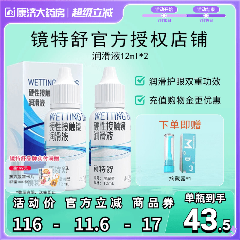 组合装更优惠 发货快 效期新鲜