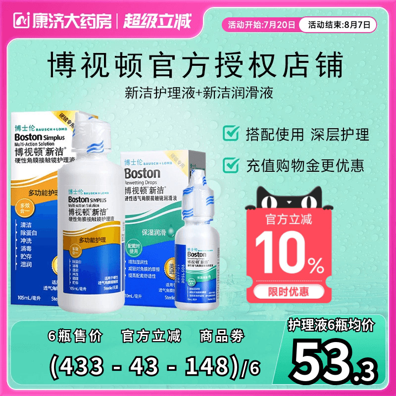 Һ10ml*4 ʿײӶ󻬻ҺĤԾ½ȽRGPӲν۾163.7Ԫ