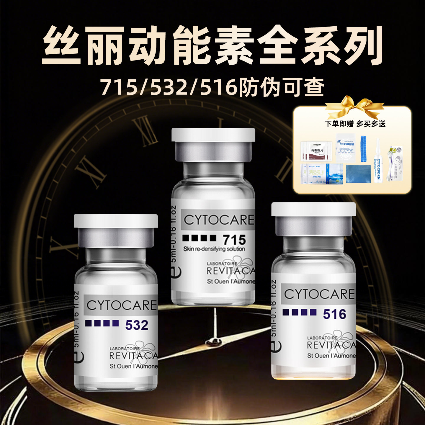 法国丝丽715水光动能素水光精华液批文妆械字补水保湿2jy