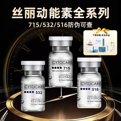 法国丝丽715水光动能素水光精华液批文妆械字补水保湿2jy