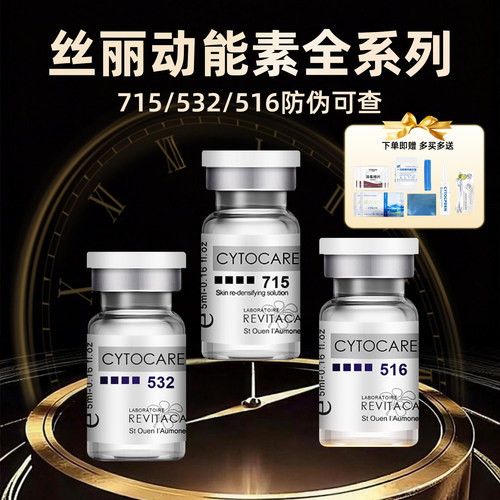 法国丝丽715水光动能素水光精华液批文妆械字补水保湿2jy