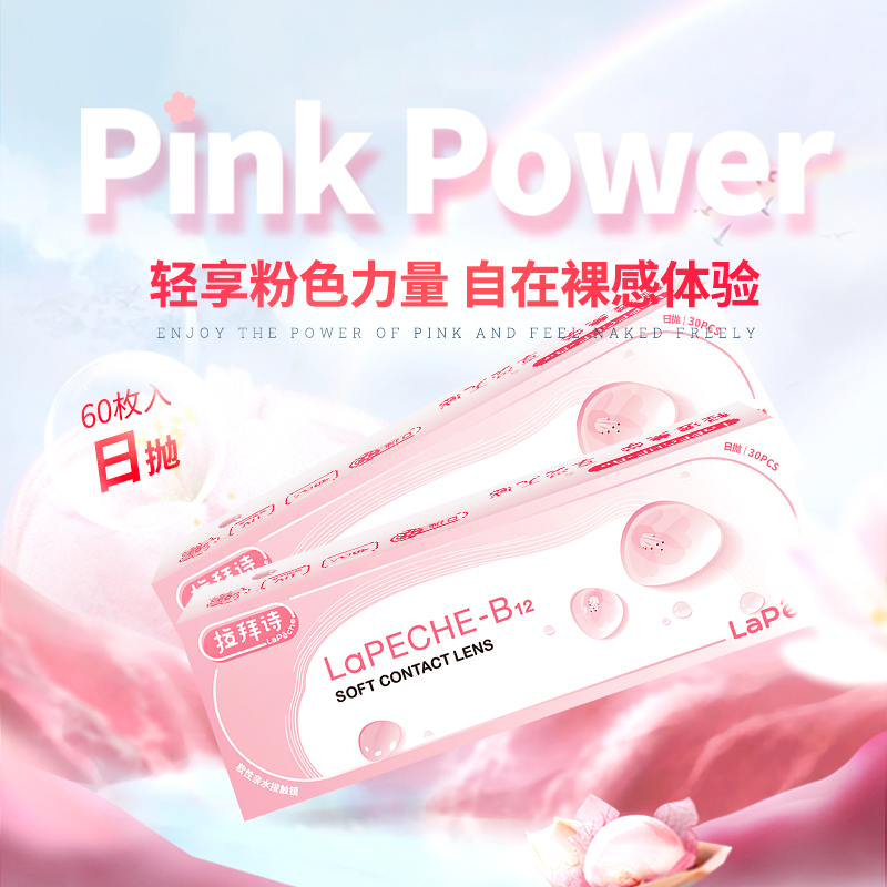 粉色玻尿酸 温和滋润 防紫外线设计