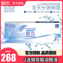 强生隐形眼镜日抛盒30片装舒日隐型近视眼镜月抛安视优旗舰店官网