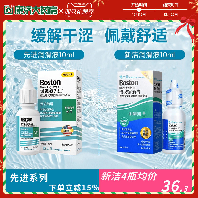 新鲜效期 适用于硬性 透气角膜 接触镜