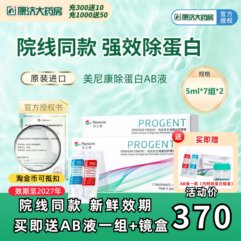 新鲜效期 正品保证
