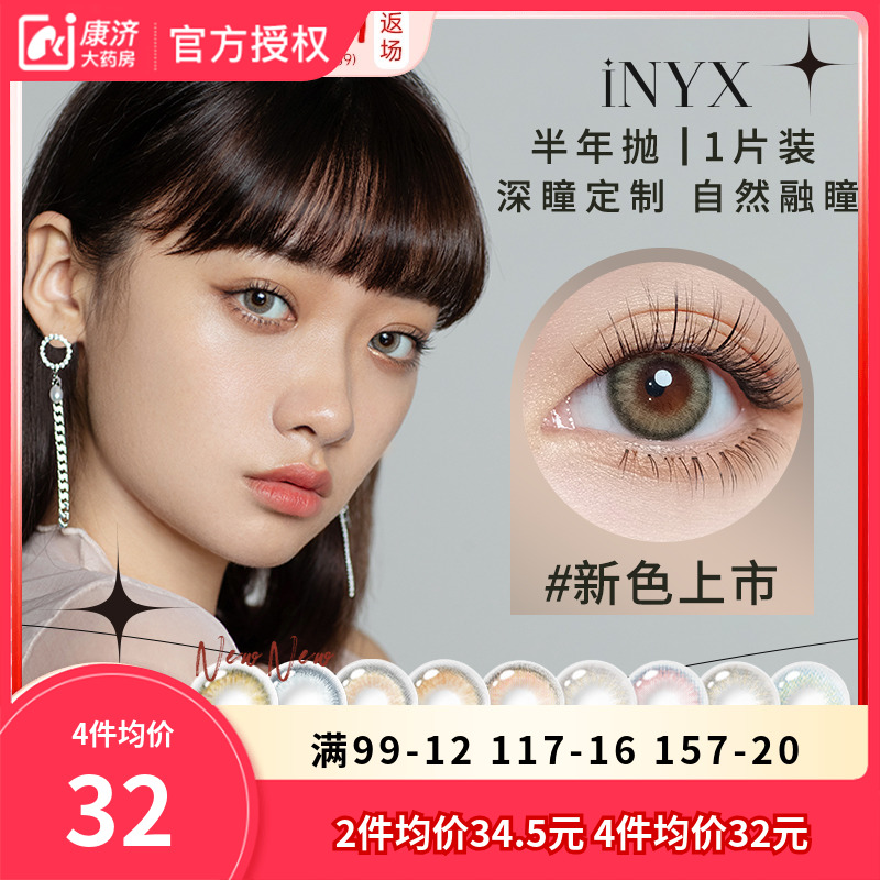 深瞳用户定制产品  自然融瞳  新品首发