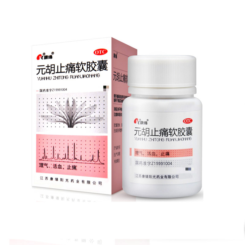 康缘 元胡止痛软胶囊 48粒 理气活血止痛胃痛头痛痛经旗舰店