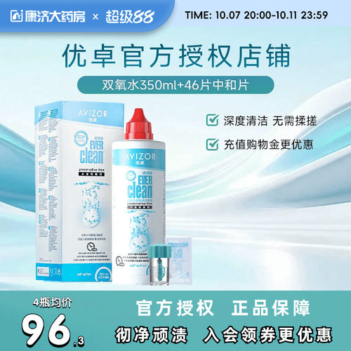 新鲜效期    囤货从速