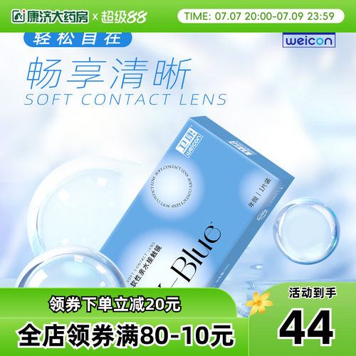 可备注发不同度数 经典初戴舒适款~