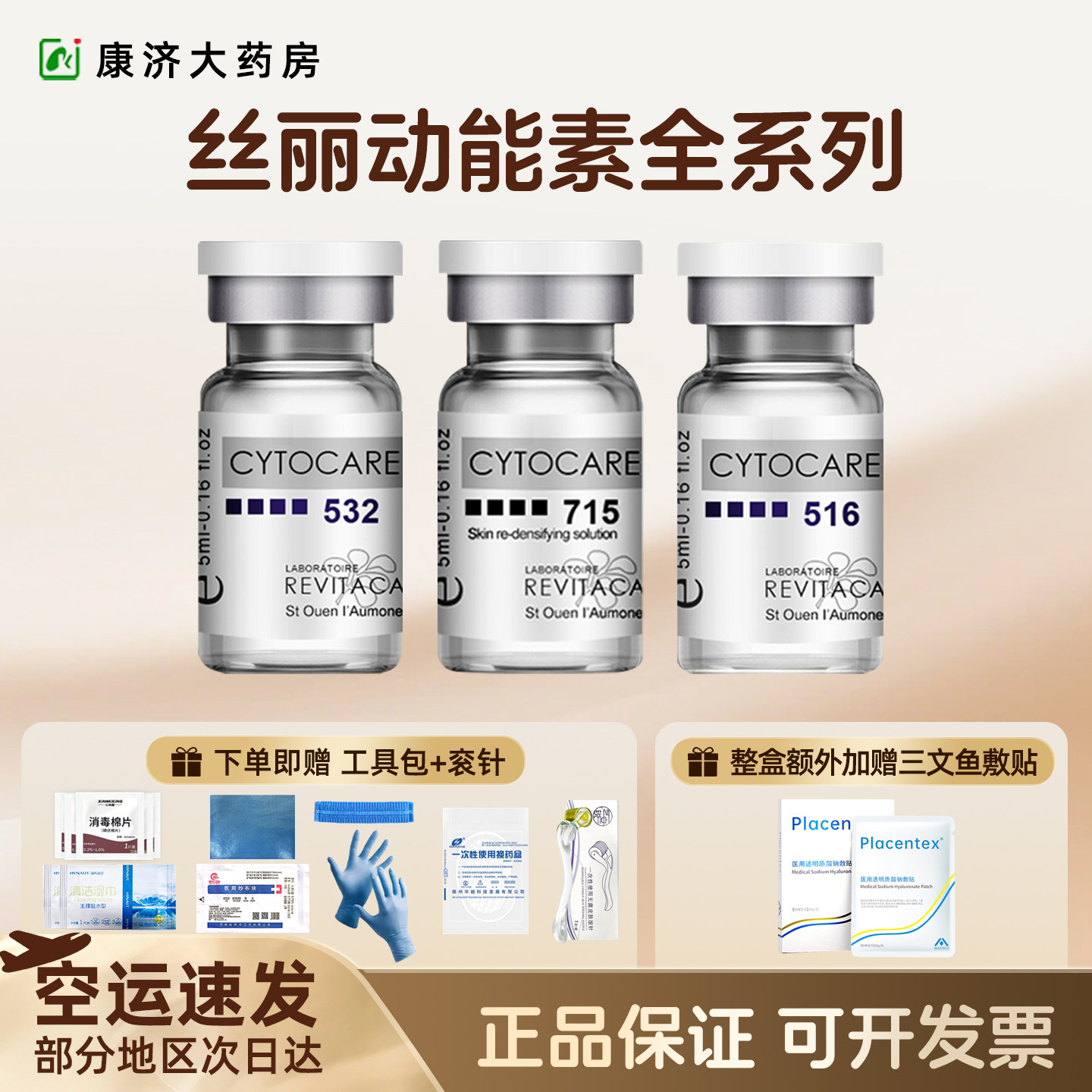 cline法国丝丽动能素516/532/715动能素原版批文水光精华原液2JY