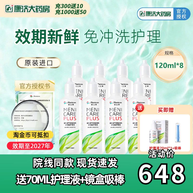 效期新鲜 发货快 放心选购