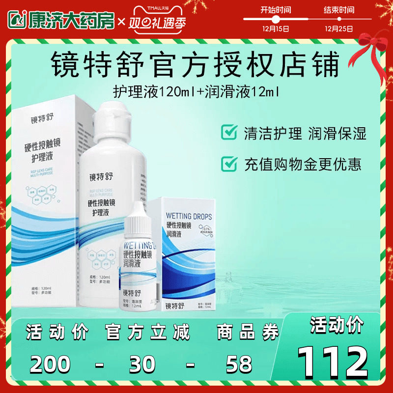 组合装更优惠 效期新鲜 品质保障