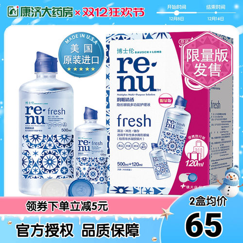 送双联盒  效期新鲜