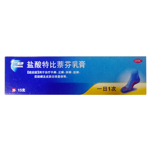 【兰美抒】盐酸特比萘芬乳膏1%*15g*1支/盒