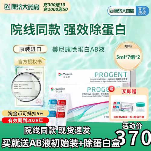 新鲜效期 正品保证
