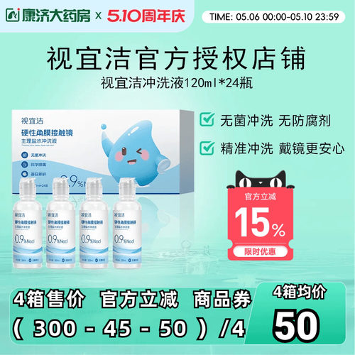 无菌冲洗 无防腐剂