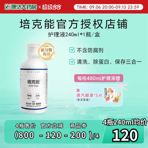 多买多送 日本进口 效期新鲜