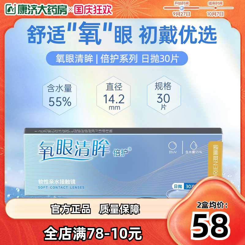 收藏加购享优先 3盒减20元