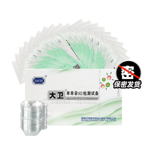 快速检测 使用方便 抓易孕时机 祝好孕