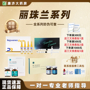 批文版丽珠兰三文鱼黑盒白瓷3+3基础水光精华补水保湿防伪可查2JY