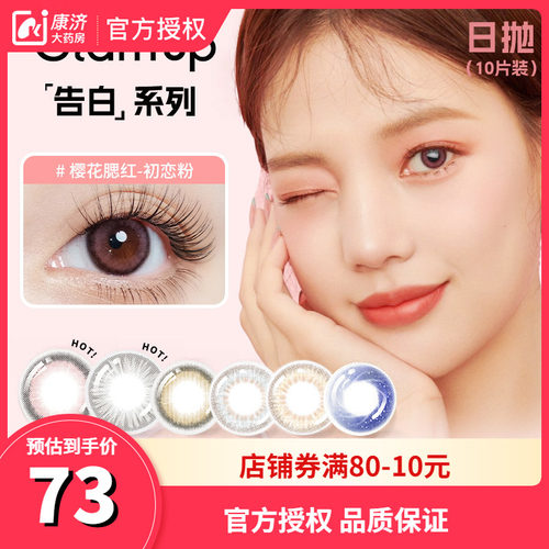 Glam up告白系列美瞳日抛10片浅意识冷水珠高冷灰小直径彩色隐形