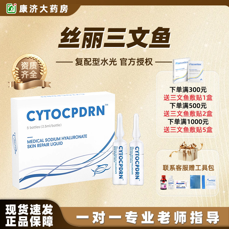 丝丽三文鱼水光精华原液提亮肤色补水保湿官方2JY,医疗器械,伤口敷料,淘宝优惠券,粉丝福利购,淘宝优惠卷