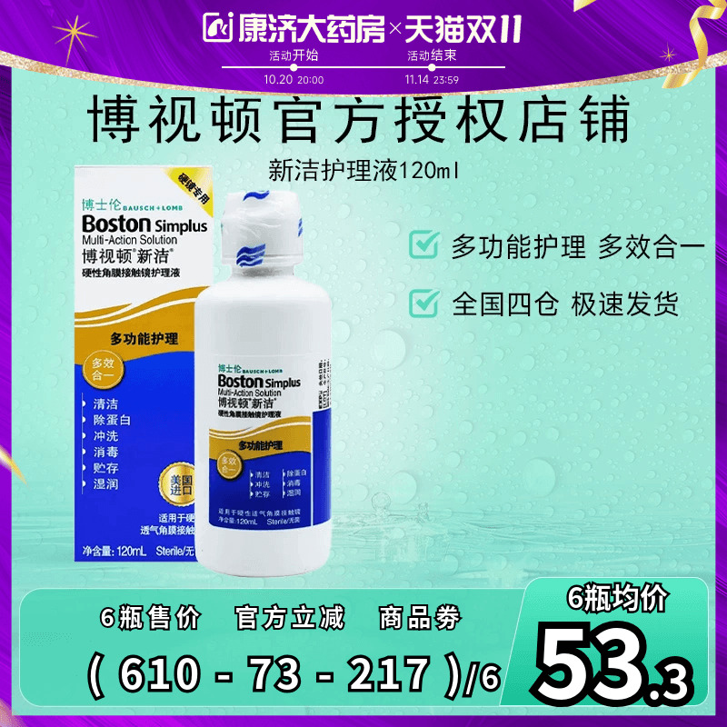 适用于 硬性透气 隐形眼镜