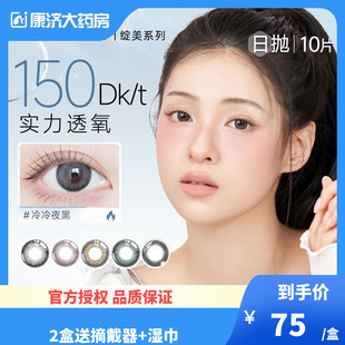 美若康美瞳日抛10片硅水凝胶高透氧自然隐形眼镜10片高度数绽美