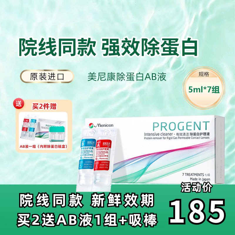 新鲜效期 正品保证