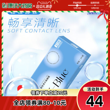 卫康x-blue隐形近视眼镜年抛2片高度数透明非日抛月抛半年抛型sk