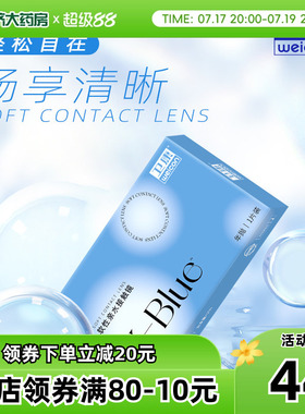 卫康x-blue隐形近视眼镜年抛2片高度数透明非日抛月抛半年抛型sk