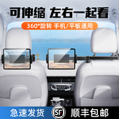 车载后排平板电脑支架汽车内座椅伸缩手机架车上ipad头枕后座固定