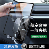 适用华为x5折叠屏matex2专用X2手机X3车载支架平板大屏ipad汽车用