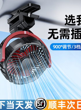 车载充电款专用制冷小风扇汽车用24v12伏车内usb大货车上2026新款