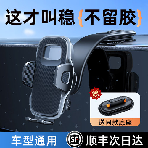 车载手机支架汽车用中控仪表台固定车内导航车内支撑专用2025新款