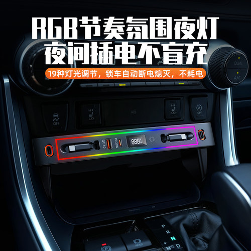 荣放rav4威兰达车载拓展坞