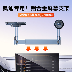饰用品改装 适用奥迪Q5L A4专用车载手机支架车内装 小配件 A4L