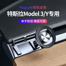 适用特斯拉model3y车载手机支架磁吸tesal导航专用内饰配件新款丫