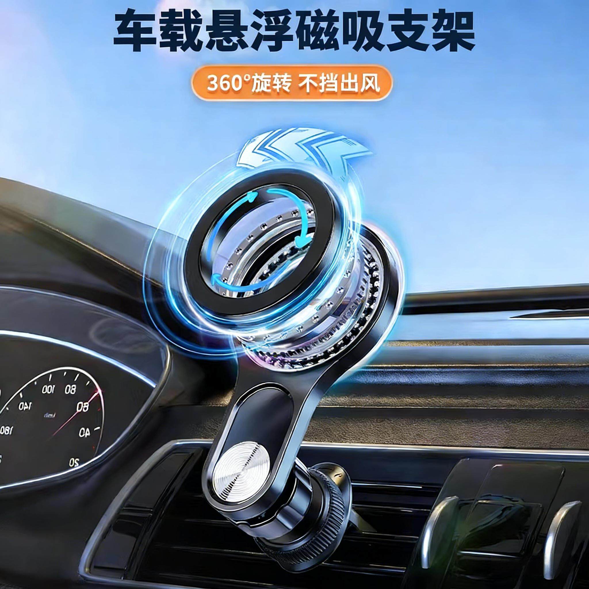 车载手机磁吸支架magsafe汽车不挡出风口固定新型支撑架2026新款