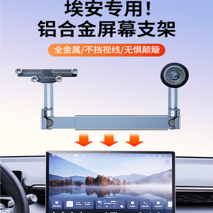 S魅580 v霸王龙专用车载手机支架汽车用品 plus 适用广汽埃安y